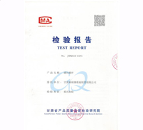 碗扣橫桿檢驗(yàn)報(bào)告