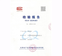 碗扣橫桿檢驗報告