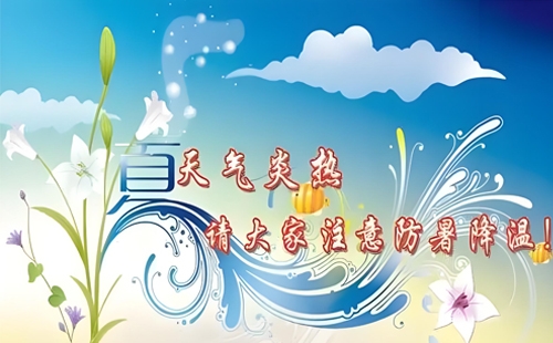 夏日酷暑，安全租賃行——雨桐與您共筑清涼工程防線